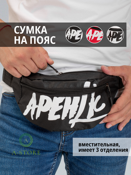 Сумка поясная A-Store, черный