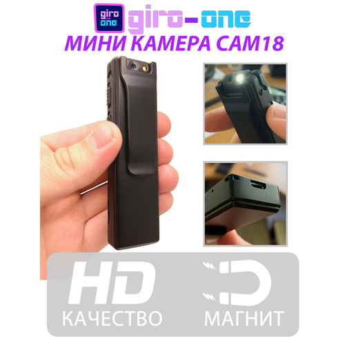 Мини-камера CAM-18 / Нагрудный регистратор / Портативная камера