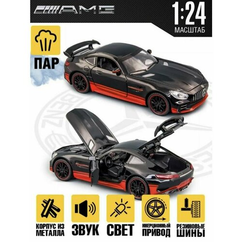 Машинка мерседес AMG GT R с дымом