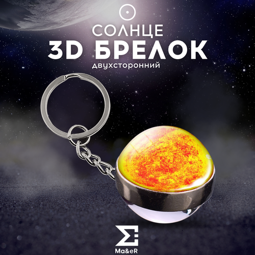 фото Брелок ma&er, желто-оранжевый