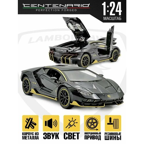 Коллекционная машинка Ламборгини CENTENARIO
