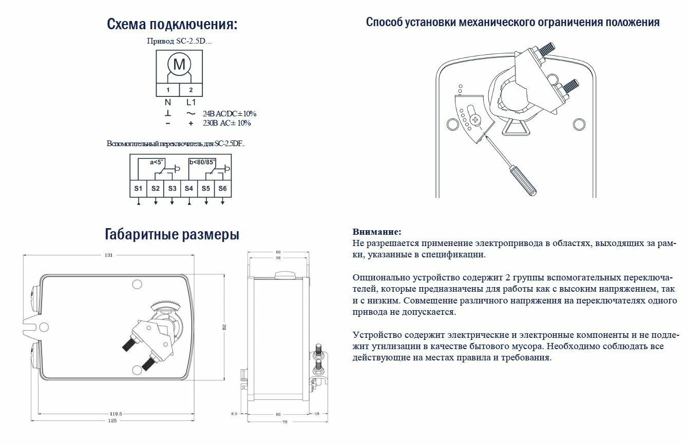 TECHNO TKD100-SC-03DN/230V Регулирующая заслонка круглая, диам. 100мм с электроприводом 3Нм, 220В, управление открыто/закрыто с возвратной пружиной - фотография № 3