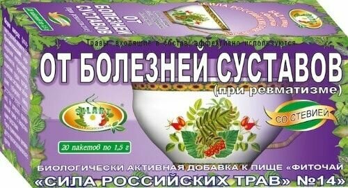 Фиточай №14 "От болезней суставов" 20 пак "Сила российских трав" фото