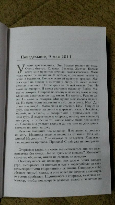 Грей. Кристиан Грей о пятидесяти оттенках - фото №10