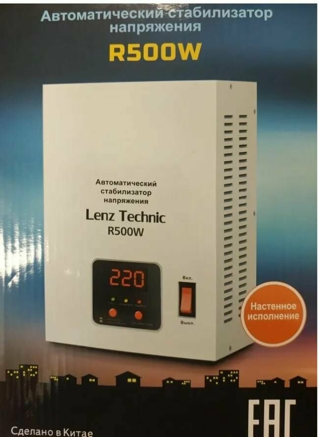 Lenz Technic автоматический стабилизатор напряжения R500W