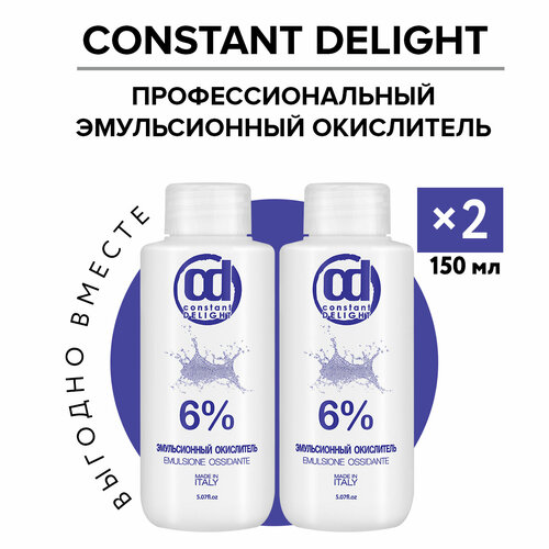 Окислитель 6 % CONSTANT DELIGHT эмульсионный 150 мл - 2 шт крем краска для окрашивания волос constant delight 6 2 темно русый пепельный с витамином с 60 мл