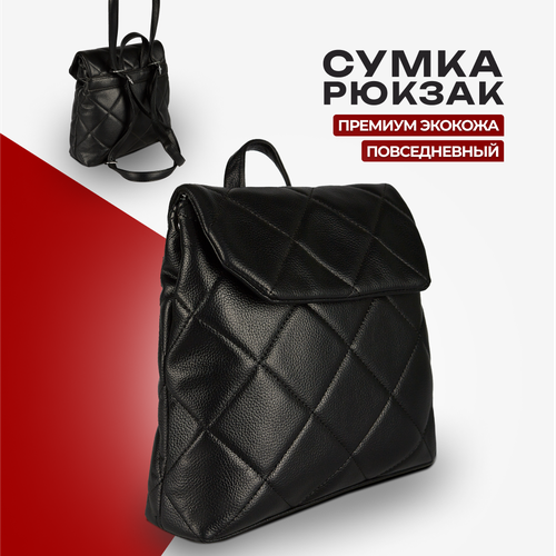 фото Сумка-рюкзак женский lusan, экокожа, стеганый, модный, повседневный, городской, для офиса, прогулок и путешествий, черный