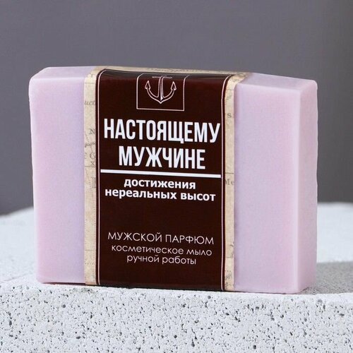 Косметическое мыло ручной работы Настоящему мужчине, 90 г, аромат мужской парфюм