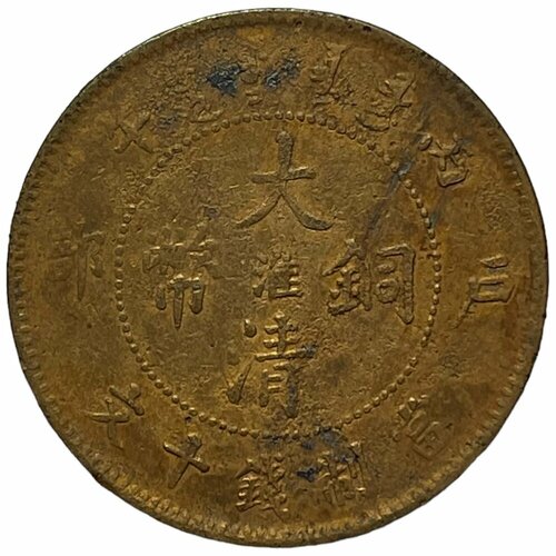 Китай, провинция Цзянсу 10 кэш 1906 г. (CC 43) китай провинция гуандун 10 кэш 1900 1906 гг