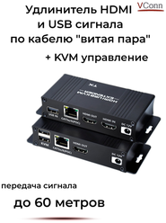 Удлинитель HDMI+USB по витой паре на 60м KVM Local Loop/VСonn/