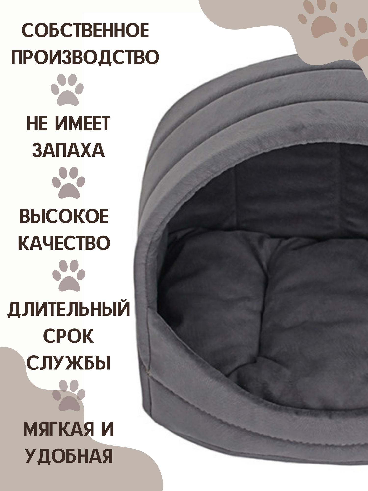Лежанка домик для кошек, для собак мелких и средних пород, лежак для животных, со съёмной подушкой, цвет: серый, 42x50 см