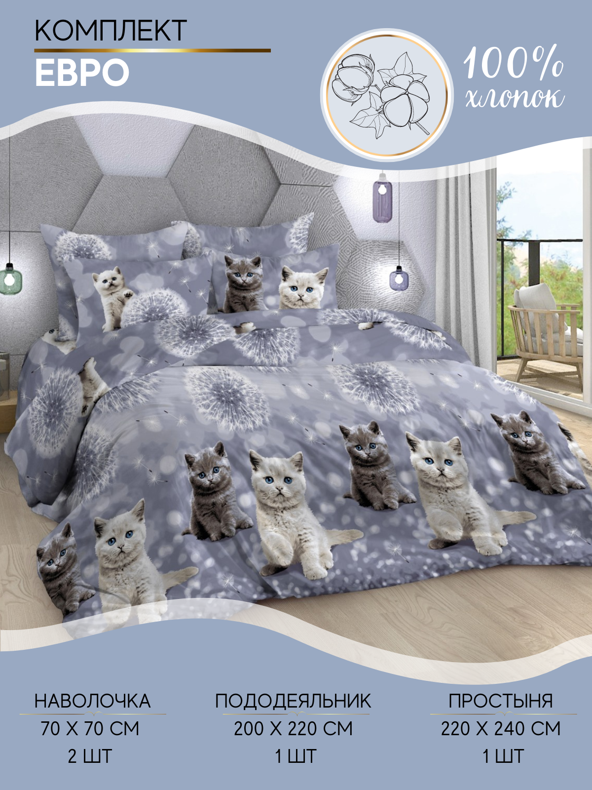 фото Комплект постельного белья Ночная Серенада "Пушок" 1,5 спальный, Бязь, наволочки 70x70