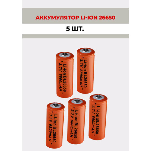 аккумуляторная батарея li ion 26650 6800mah 3 7v 5шт 5 шт. Аккумулятор Li-ion BL 26650 6800mAh 3.7V