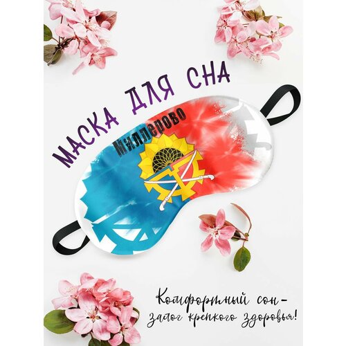 фото Маска для сна , белый филя