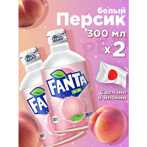 Fanta/ Фанта (Япония), (2 шт. x 300 мл)