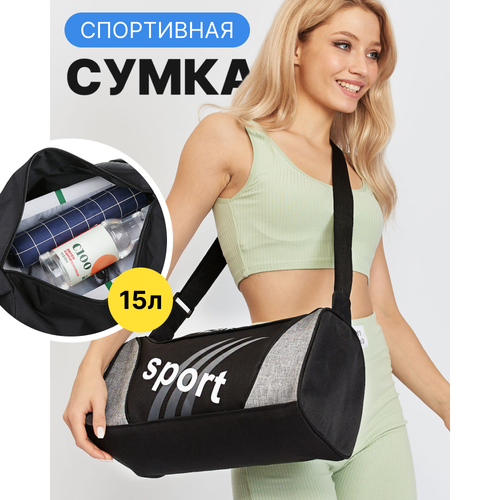 Сумка спортивная MORUSSI asta0007-black, 15 л, 20х20х38 см, ручная кладь, черный