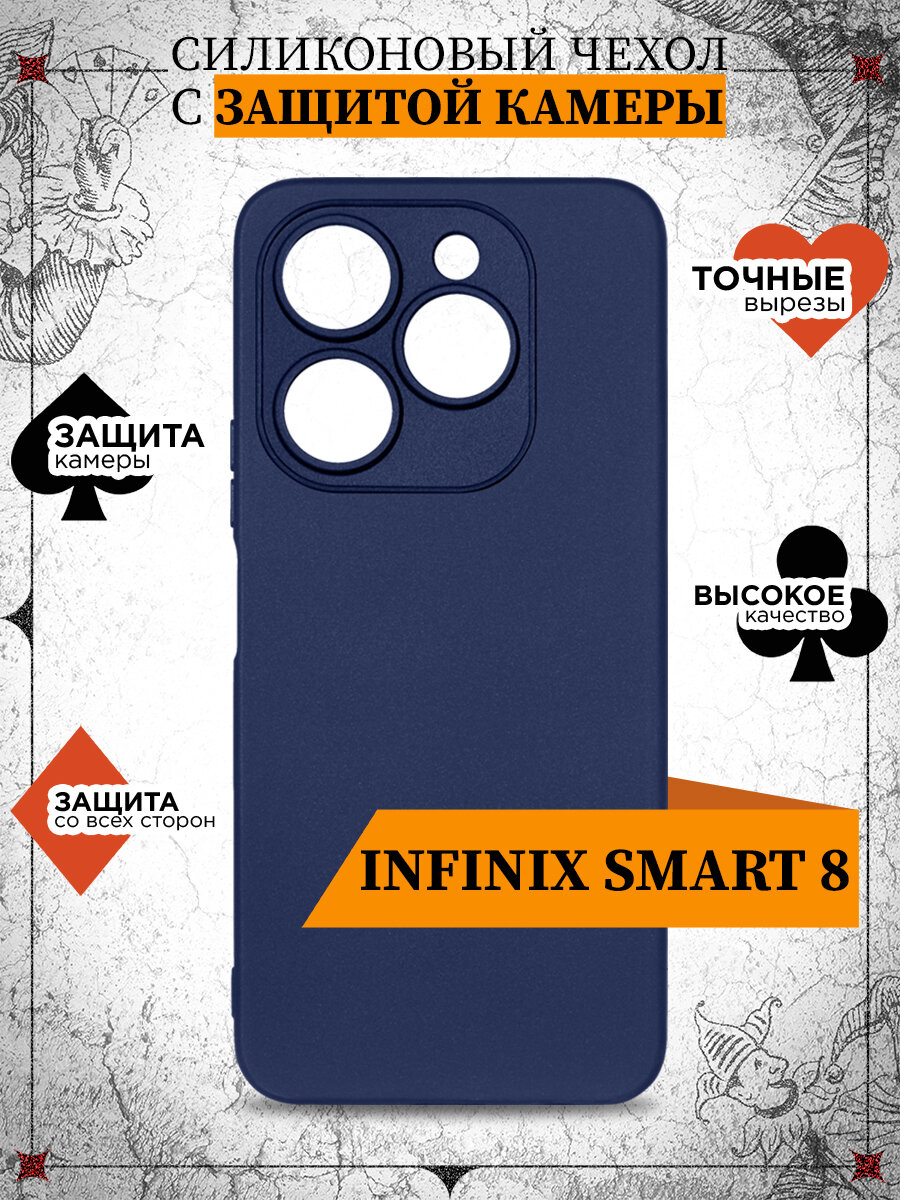 Чехол для Infinix Smart 8 DF inCase-44 (blue) / Чехол для Инфиникс Смарт 8 (синий)