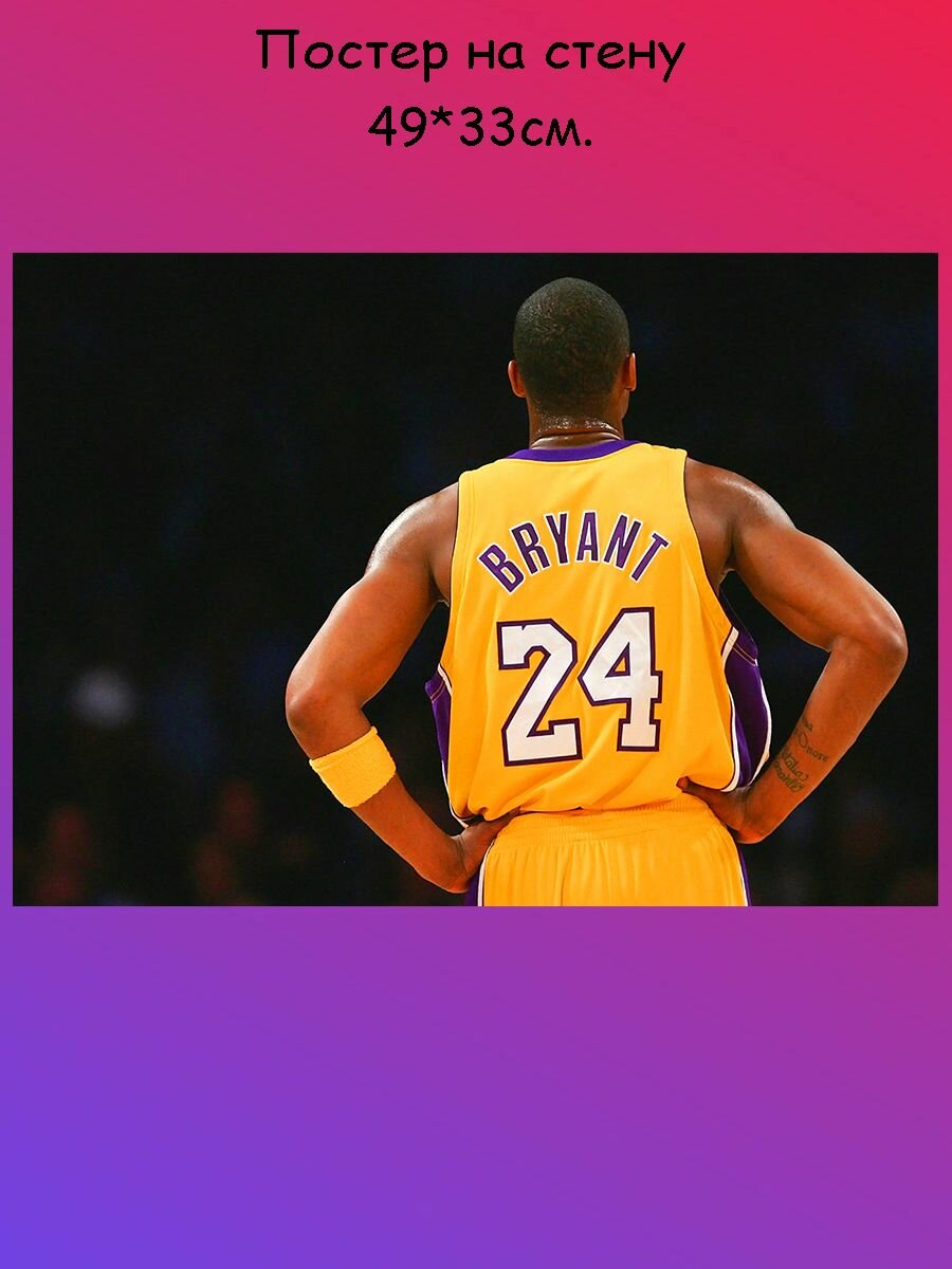 Постер, плакат на стену "Коби Брайант, Kobe Bryant" 49х33 см (А3+)