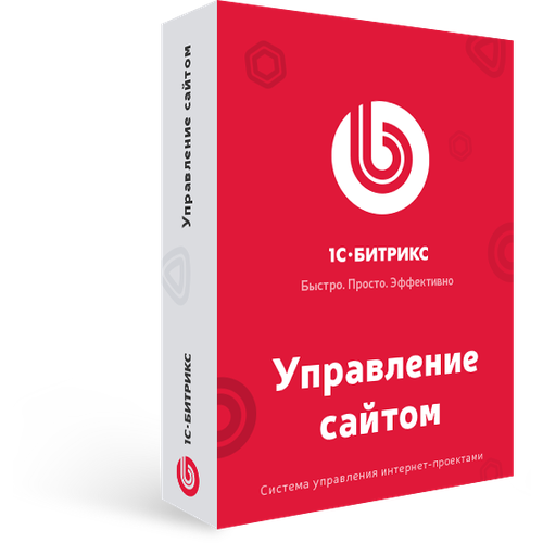 1С-Битрикс: Управление сайтом. Лицензия Старт (переход с Первый сайт)