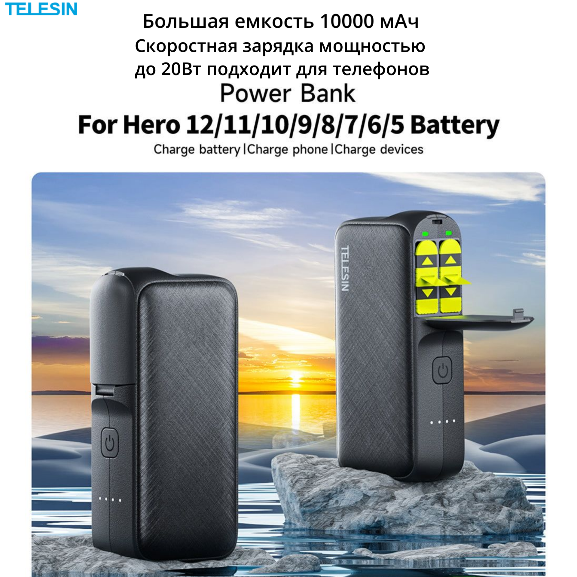 Зарядное устройство с повербанк 10000mAh, быстрой зарядкой 3.0 Telesin для GoPro 9/10/11/12