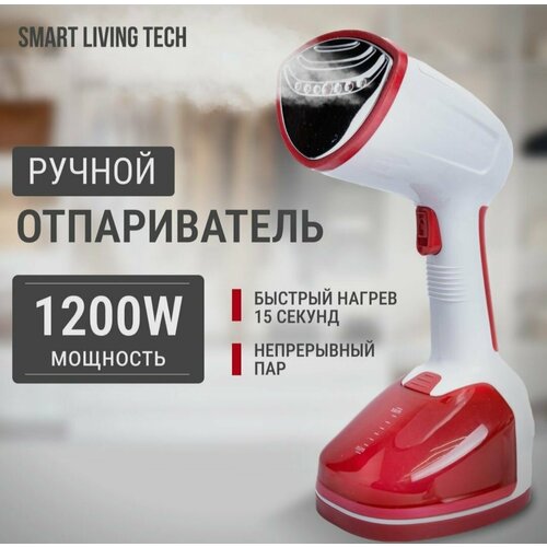 Отпариватель для одежды Мощный отпариватель 1200Вт 336000₽