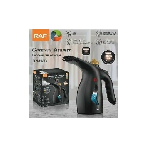 Отпариватель для одежды 800Вт Черный 228000₽