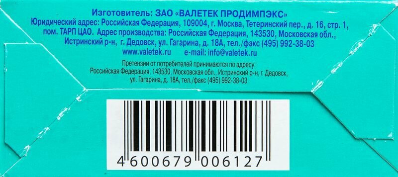 Соль Валетек с пониженным содержанием натрия 350г Валетек Продимпэкс - фото №12