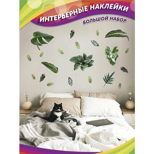 Интерьерные наклейки листья