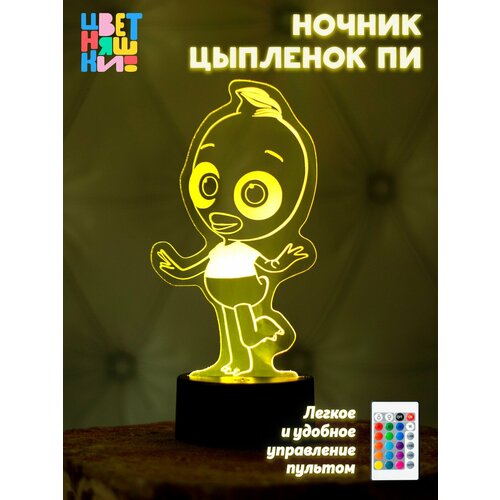 Ночник герои мультфильма Цветняшки 3500₽