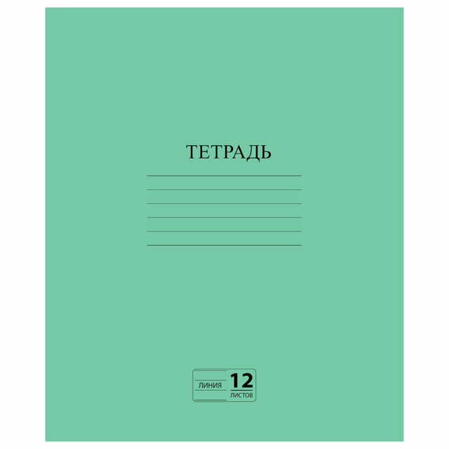 Тетрадь 12л пифагор зеленая а5 линия с полями офсет