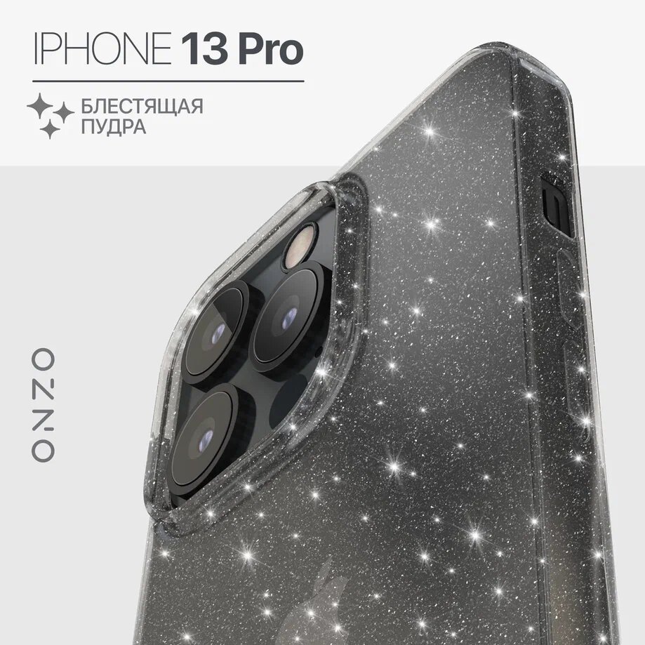 Силиконовый чехол iPhone 13 Pro / Айфон 13 Про, темно-прозрачный блестящий