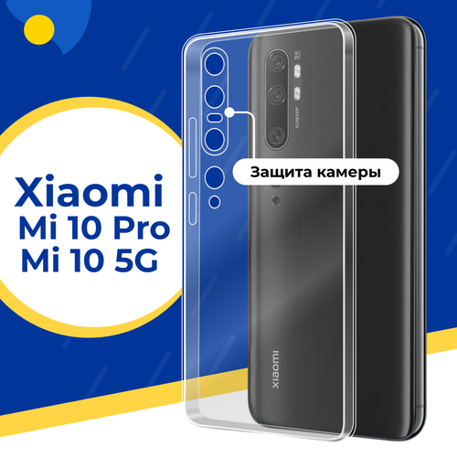 Противоударный силиконовый чехол для телефона Xiaomi Mi 10 Pro и Mi 10 5G / Тонкий чехол с защитой камеры на Сяоми Ми 10 Про и Ми 10 5Г / Прозрачный