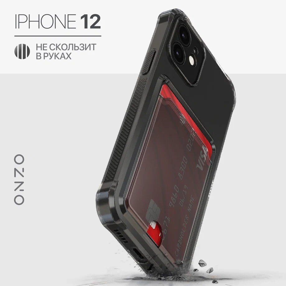 Противоударный чехол накладка на iPhone 12 / Айфон 12, темно-прозрачный с карманом