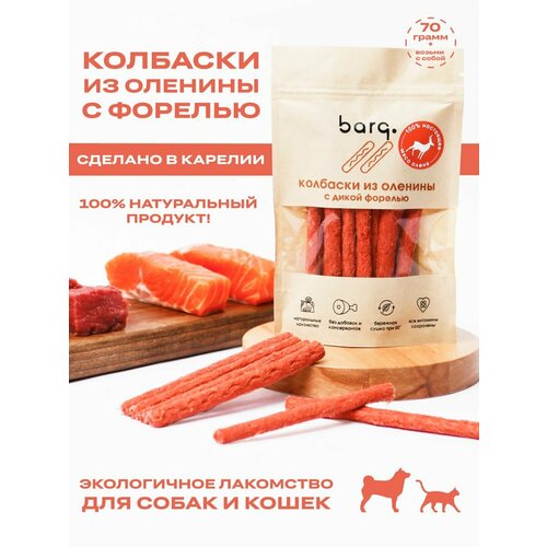 Лакомство для собак щенков колбаски для дрессировки 790₽