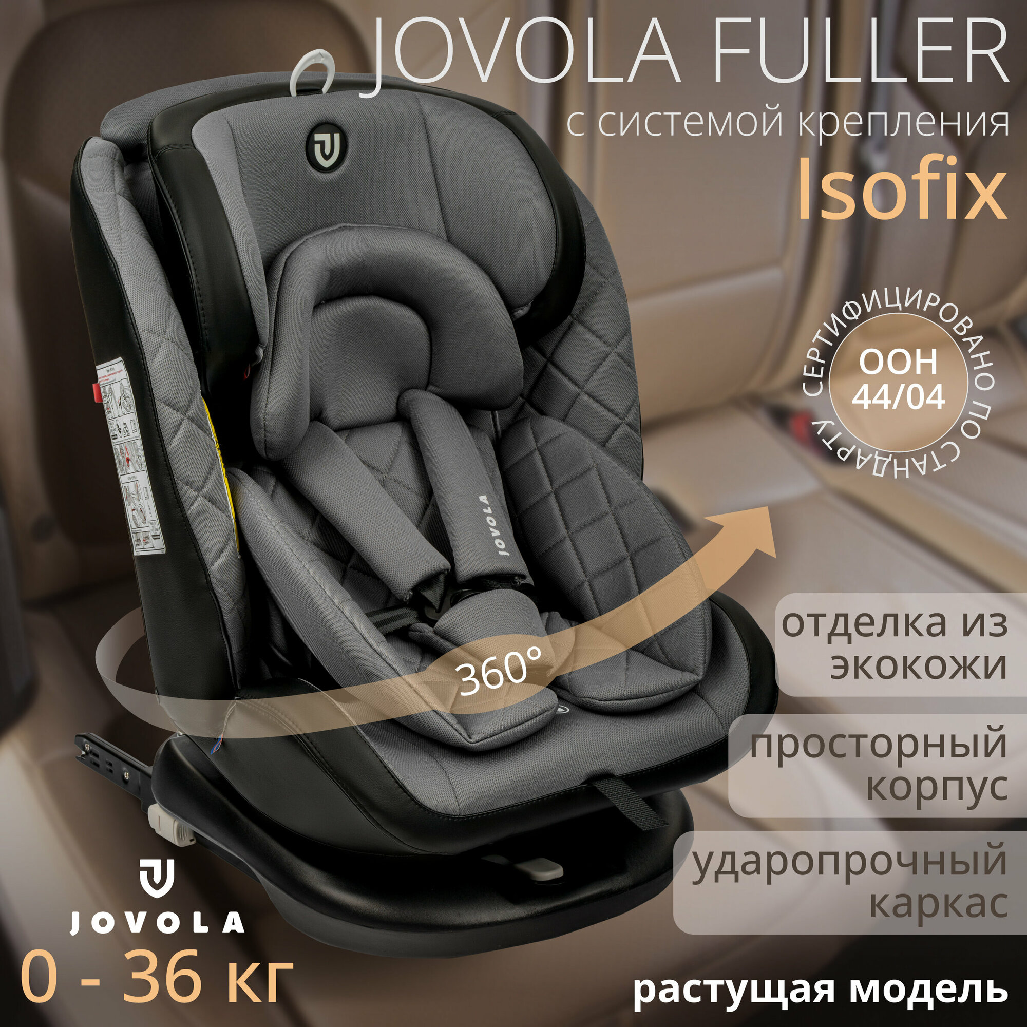 Автокресло Indigo Jovola Fuller Isofix растущее поворотное 0-36 кг синий темно-серый