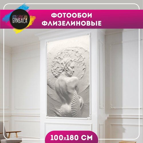 Фотообои флизелиновые Барельеф 3d. Девушка с веером 100х180 см