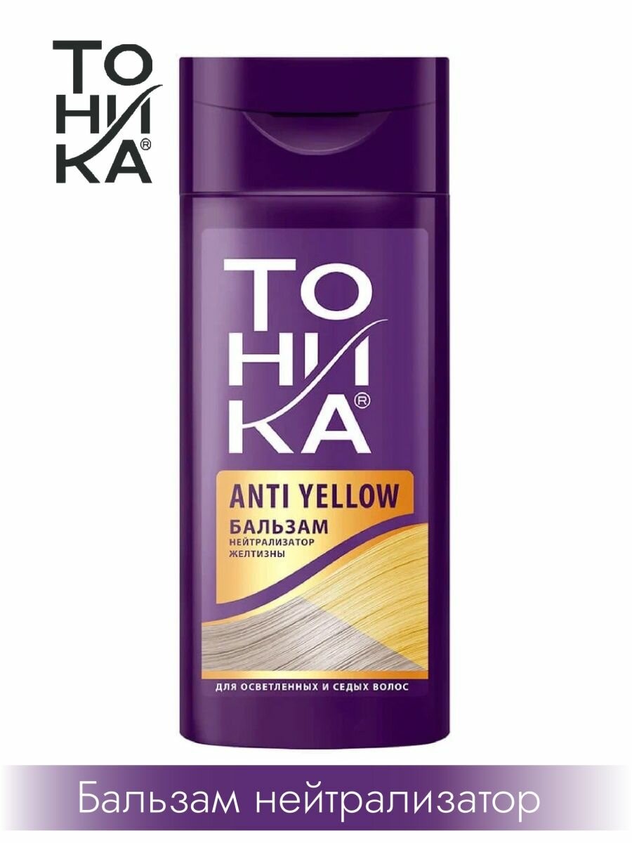 Тоника Оттеночный бальзам для волос Anti Yellow