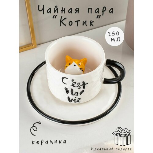 Кружки DB HOMME 0 рыжий