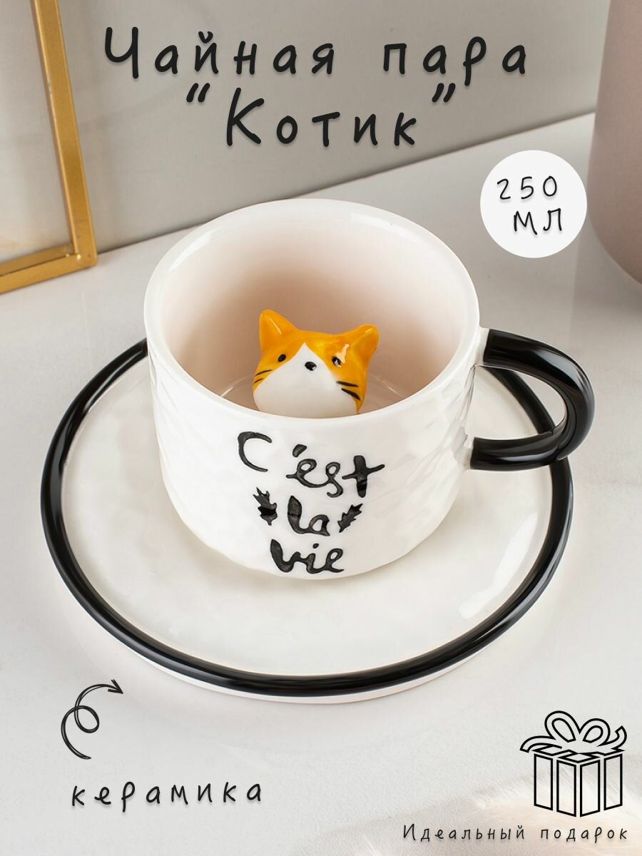 Кружки DB HOMME 0 рыжий