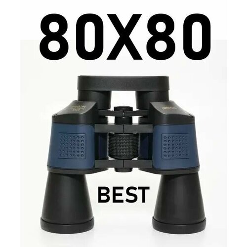 Туристический бинокль 80x80 с линзами рубин и водозащитой IPX7 кратностью X12 без сетки