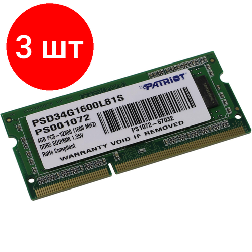 Комплект 3 штук, Модуль памяти Patriot SO-DIMM DDR3L 4GB 1600MHz CL11 1.35V (PSD34G1600L81S) комплект 5 штук модуль памяти patriot ddr3l so dimm 8gb 1600мгц cl11 psd38g1600l2s
