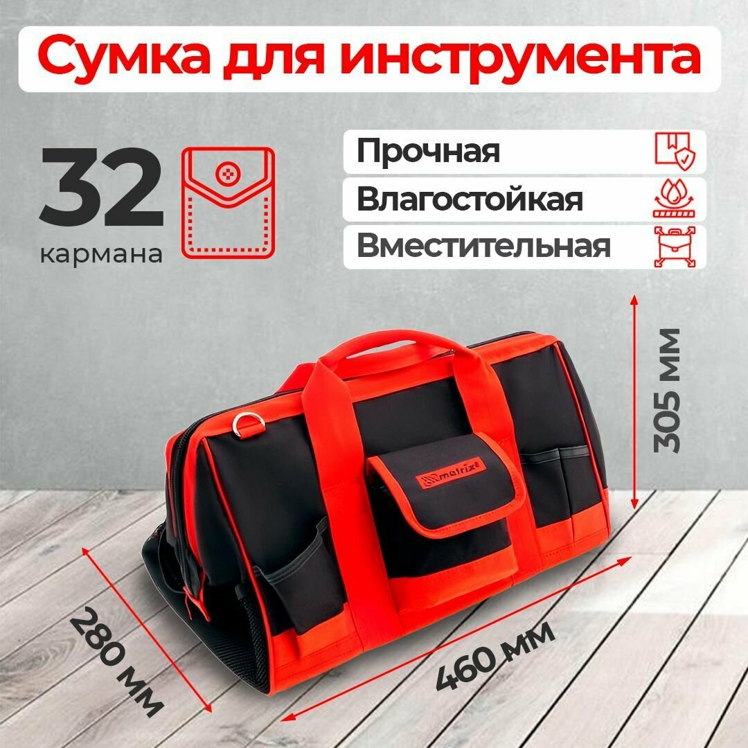 Сумка для инструментов 32 кармана, 460 х 280 х 305 мм Matrix