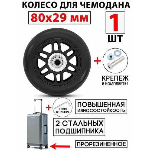 универсальные аксессуары для багажа hanluoke w250 колесо для посадки на руль колесо для багажа сменное износостойкое колесо для самолета Колесо для чемодана 2884, черный