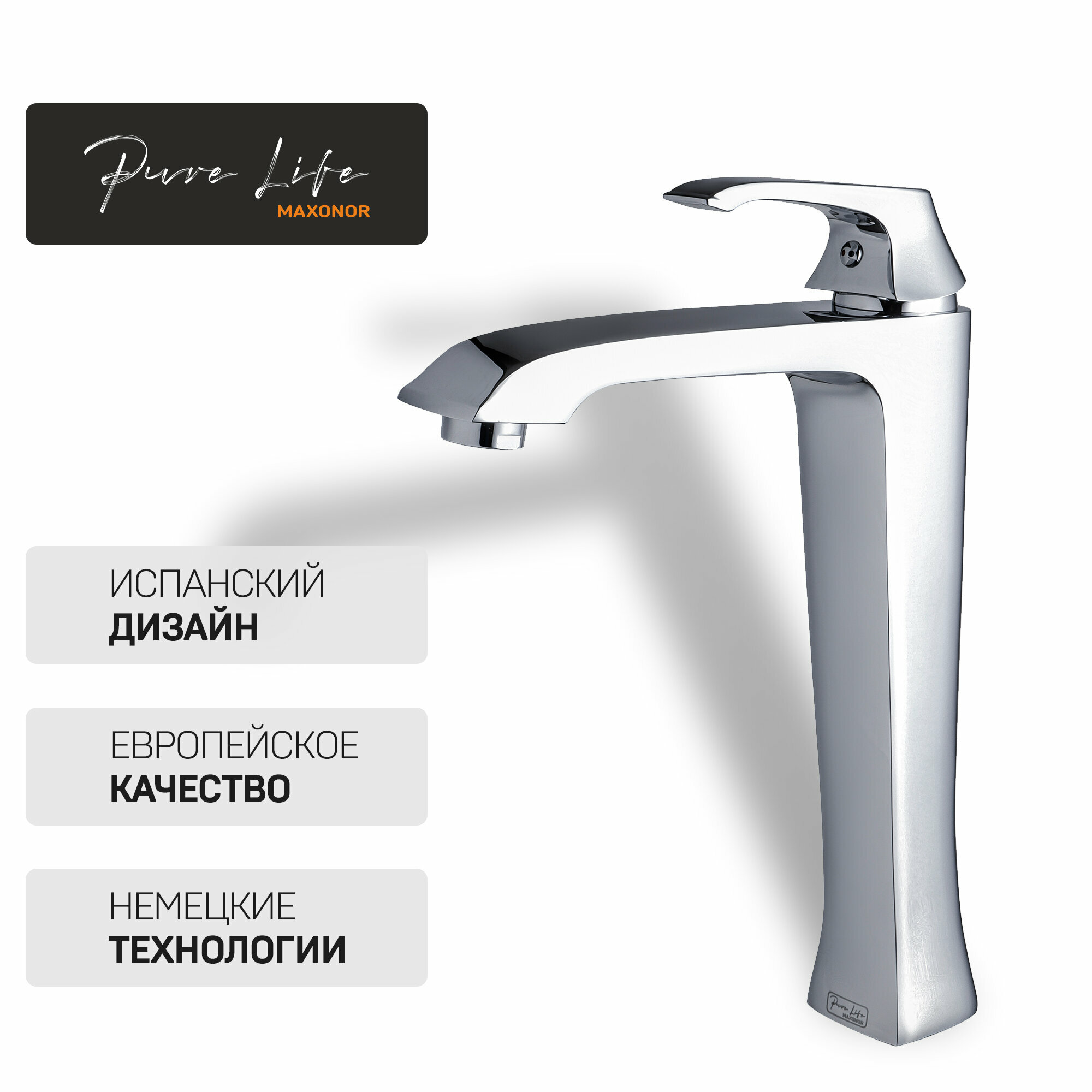 Смеситель для раковины высокий Maxonor Pure Life JOY PL1188 Хром