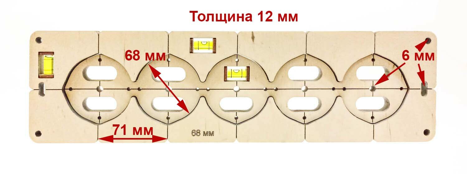 Шаблон для 5 подрозетников с уровнем