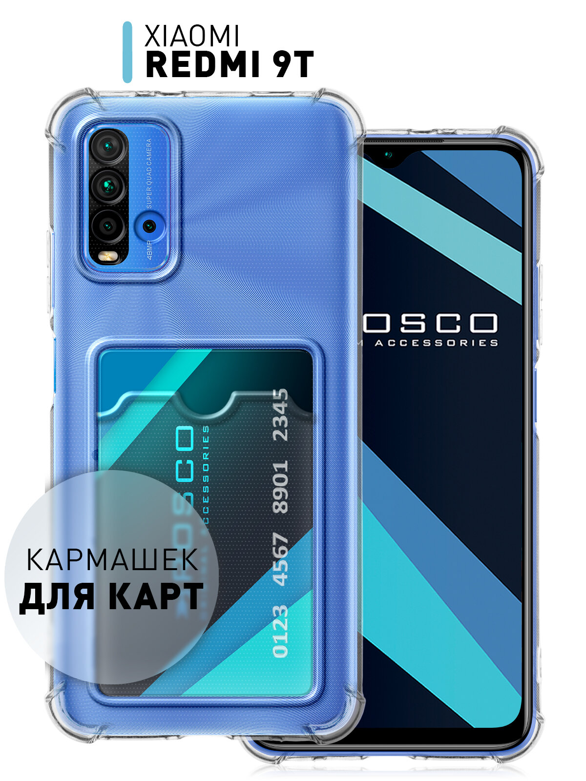 Чехол с кармашком для карты на Xiaomi Redmi 9T (Сяоми Редми 9Т, Ксиаоми) противоударный чехол ROSCO с защитой модуля камер, прозрачный