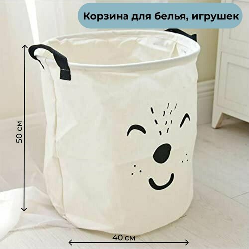 Корзина для хранения вещей, игрушек 