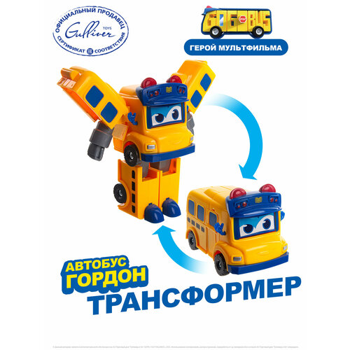 мини трансформер корабль школьный автобус гордон gogobus Робот трансформер, Школьный автобус Гордон GoGoBus