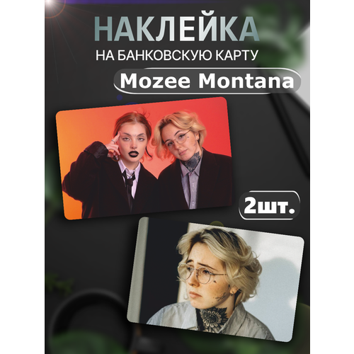 наклейка mozee montana певица для банковской карты Наклейка Алина Мкртчян рэперша для банковской карты