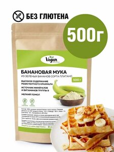 Банановая мука из зеленых бананов без глютена 500г